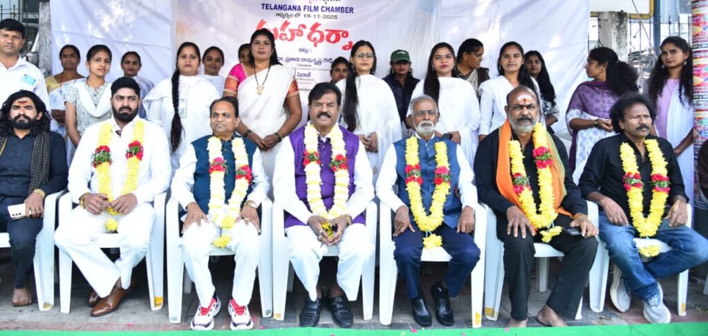 డిజిటల్ కంటెంట్ ప్రొవైడర్ల దోపిడీకి వ్యతిరేకంగా మహా ధర్నా