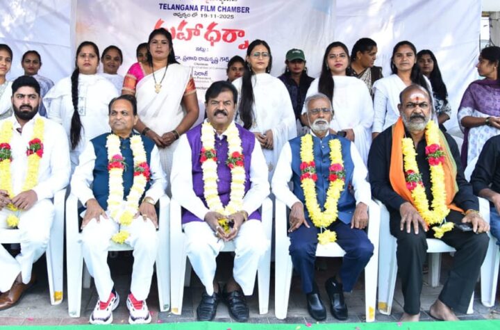 డిజిటల్ కంటెంట్ ప్రొవైడర్ల దోపిడీకి వ్యతిరేకంగా మహా ధర్నా