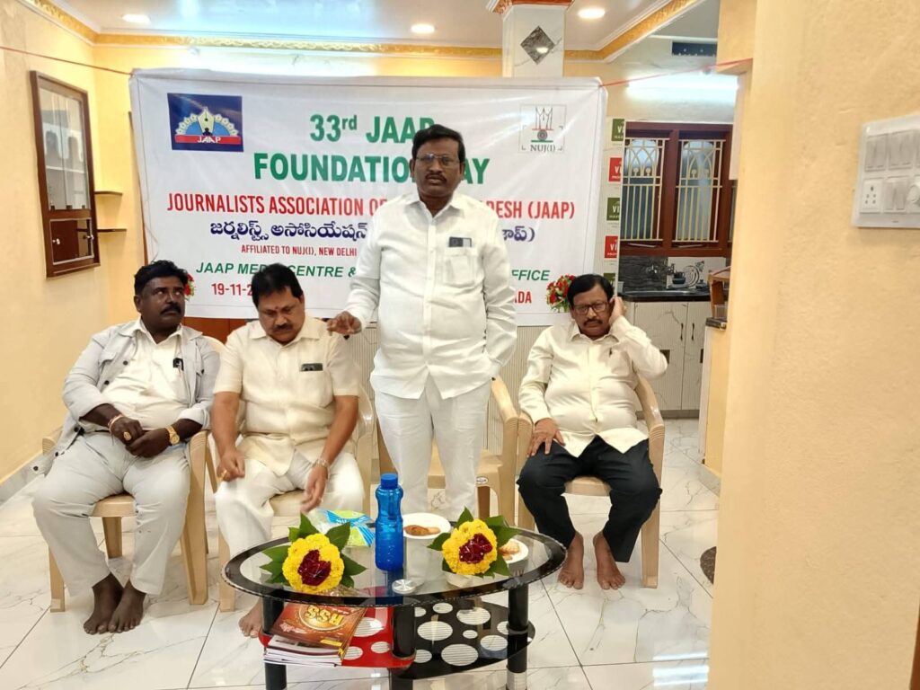 ఫోర్త్ ఎస్టేట్ ని పరిరక్షించుకోవాలి