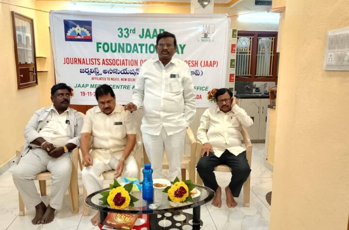 ఫోర్త్ ఎస్టేట్ ని పరిరక్షించుకోవాలి