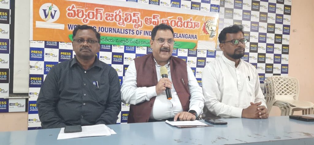 వర్కింగ్ జర్నలిస్టులగా డిజిటల్, టీవీ, రేడియో పాత్రికేయులు