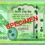 కొత్త రూ 100 నోటుతో మరోసారి నేపాల్ సరిహద్దు వివాదం!