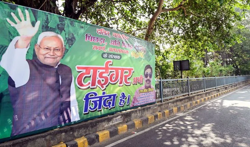 243కు 202 చోట్ల ఎన్డీయే గెలుపు.. మట్టికరిచిన మహాఘట్‌ బంధన్‌