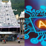 టీటీడీకి త్వరలో ఏఐ చాట్‌బాట్‌