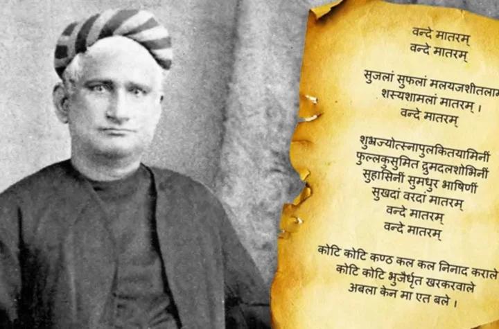 7న సామూహికంగా వందేమాతరం ఆలాపన