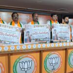 బిజెపి మహాధర్నా పోస్టర్ విడుదల