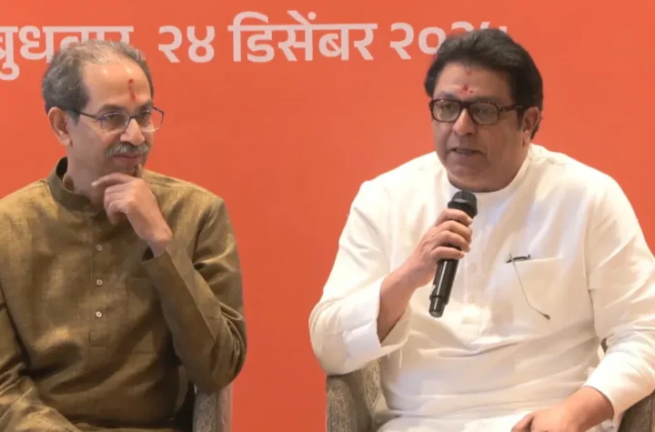 20 ఏళ్ల తర్వాత ఏకమైన ఠాక్రే సోదరులు