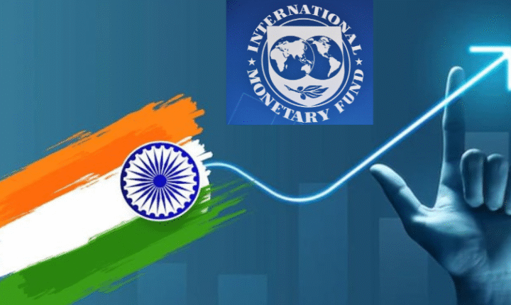 భారత వృద్ధి రేటు అంచనా 7.3 శాతంకు పెంచిన ఐఎంఎఫ్