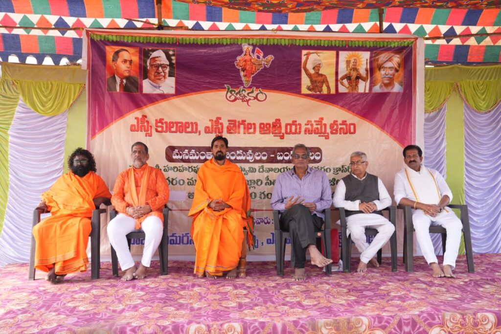 ఎస్సీ కులస్థులు, గిరిజన తెగలు కలిసి పనిచేయాలి