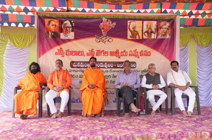 ఎస్సీ కులస్థులు, గిరిజన తెగలు కలిసి పనిచేయాలి