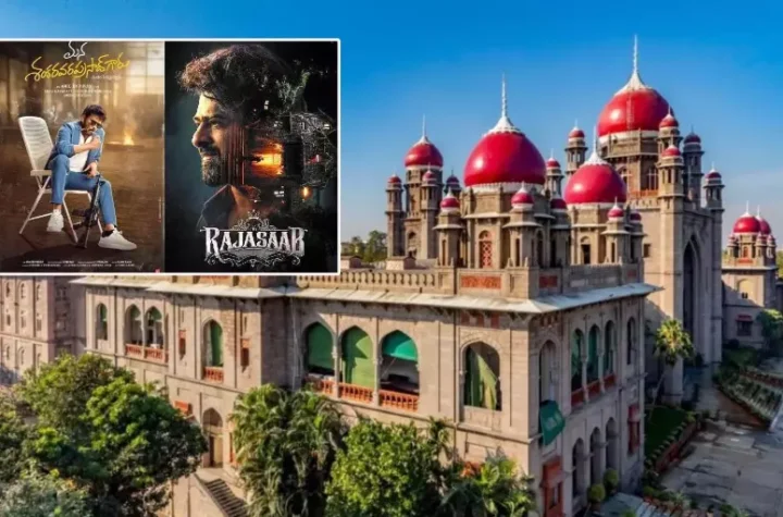 రాజా సాబ్ చిత్రం టికెట్ ధరల పెంపు జీవో కొట్టివేత