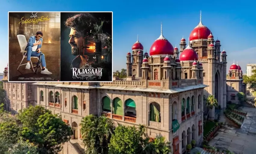 రాజా సాబ్ చిత్రం టికెట్ ధరల పెంపు జీవో కొట్టివేత