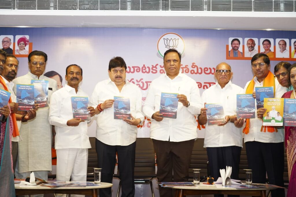 కాంగ్రెస్ బూటకపు హామీలు. మోసపూరిత వాగ్దానాలు
