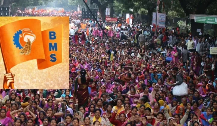 నేడు దేశవ్యాప్తంగా బిఎంఎస్ “నిరసన దినం” 