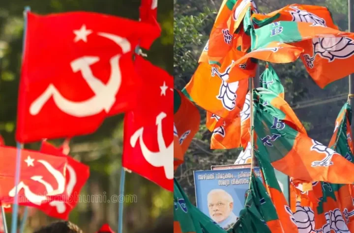 కేరళలో మైనారిటీ సమస్యపై ఒకే విధంగా సిపిఎం, బిజెపి?