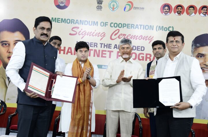 ఏపీలో భారత్‌నెట్‌తో ప్రతి గ్రామానికి హైస్పీడ్ ఇంటర్నెట్