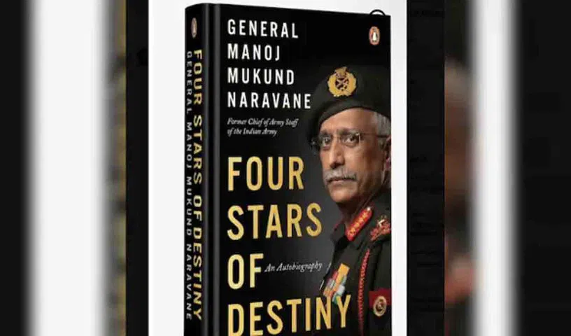 మాజీ ఆర్మీ చీఫ్‌ పుస్తకంపై విస్తృత ప్రచారం.. కేసు నమోదు