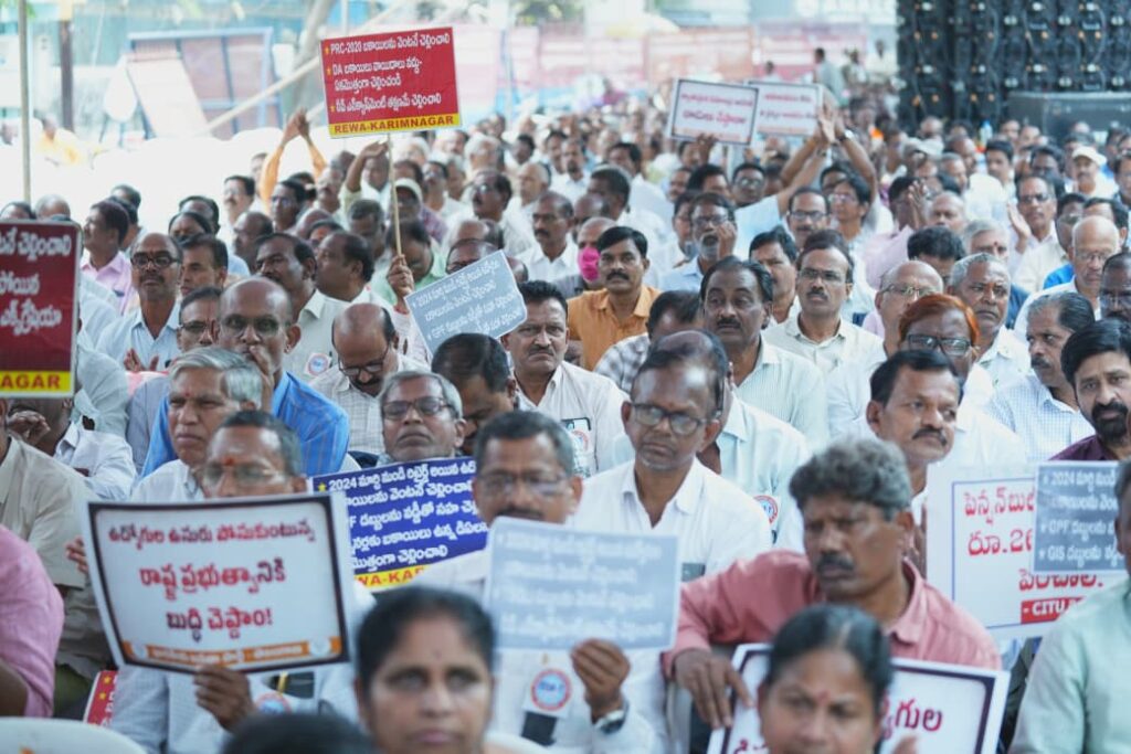 విశ్రాంత ఉద్యోగుల బకాయిల చెల్లింపుకై బిజెపి ఆధ్వర్యంలో ధర్నా