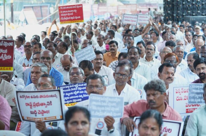 విశ్రాంత ఉద్యోగుల బకాయిల చెల్లింపుకై బిజెపి ఆధ్వర్యంలో ధర్నా