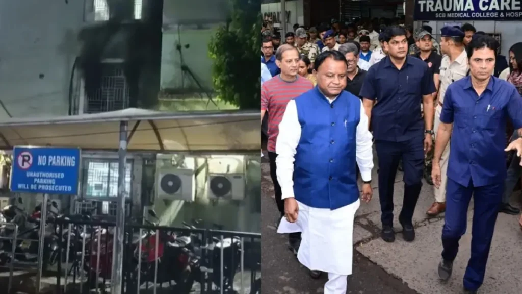 కటక్‌  హాస్పిటల్‌లో భారీ అగ్నిప్రమాదం, 10 మంది మృతి