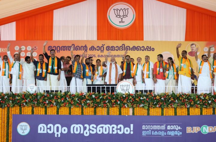 కేరళలో ఎన్డీఏ అధికారం చెప్పట్టబోతోంది 