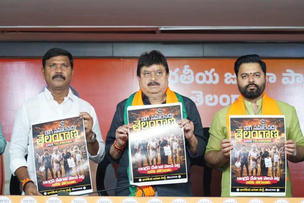 ‘ఇగ సహించదు తెలంగాణ’ – సేవ్ తెలంగాణ పోస్టర్