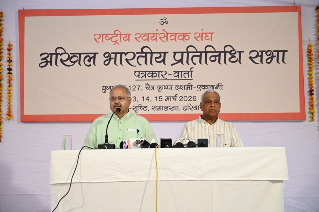 పానిపట్ లోఆర్ఎస్ఎస్ ప్రతినిధి సభలు రేపటినుండే!