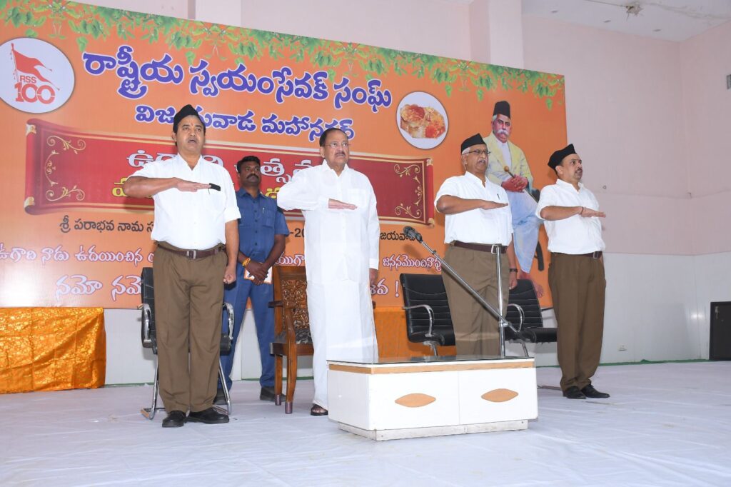 వ్యక్తి నిర్మాణంతో వసుదైక కుటుంబమే ఆర్ఎస్ఎస్ లక్ష్యం 