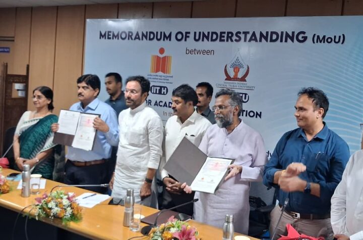 గిరిజన విశ్వవిద్యాలయం కోర్సులకు ఐఐటిహెచ్ సహకారం