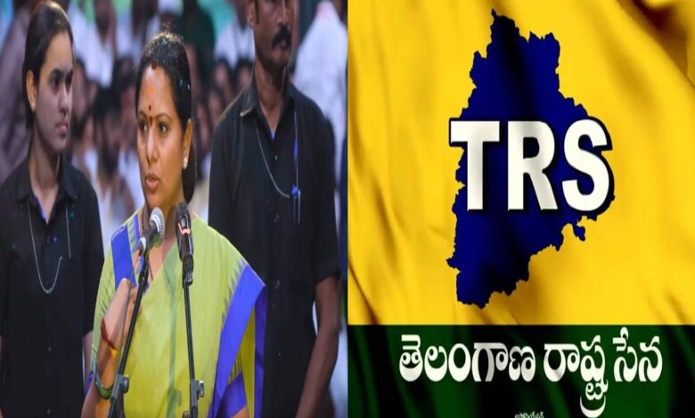 `తెలంగాణ రాష్ట్ర సేన’ పార్టీ ఏర్పాటు ప్రకటించిన కవిత