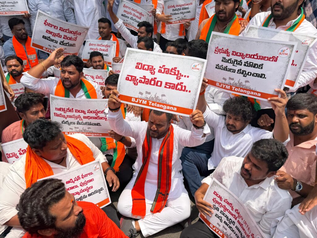 కార్పొరేట్ విద్యాసంస్థల ఫీజుల దోపిడీపై బీజేవైఎం ధర్నా 