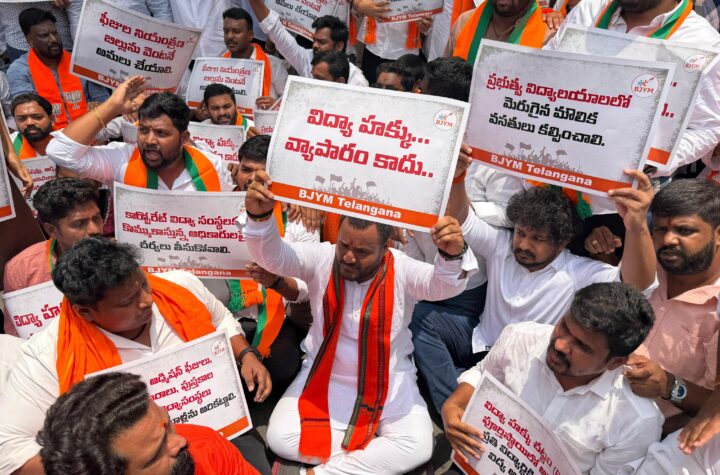 కార్పొరేట్ విద్యాసంస్థల ఫీజుల దోపిడీపై బీజేవైఎం ధర్నా 