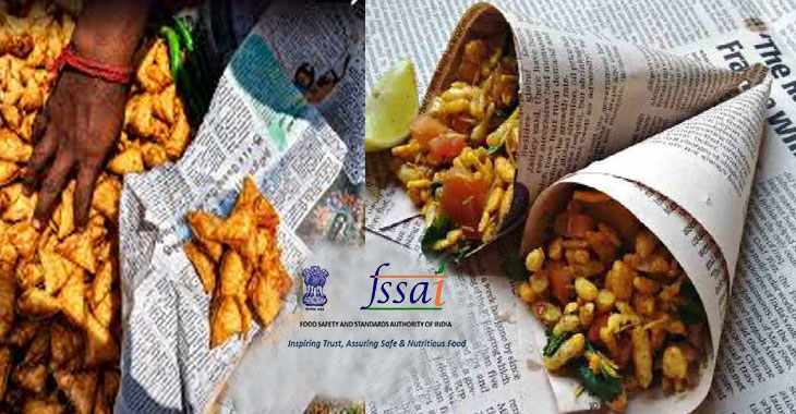 ఆహార పదర్శాల నిలువ, ప్యాకింగ్‌ కోసం వార్తాపత్రికలు వాడొద్దు