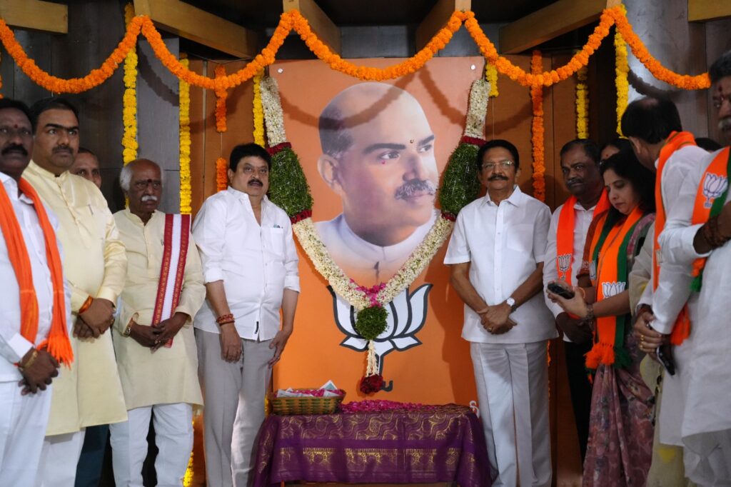 శ్యామాప్రసాద్ ముఖర్జీకి బిజెపి ఘన నివాళులు 