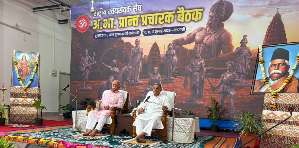 రామమందిరం విరాళాల లెక్కింపులో అక్రమాలపై ఆర్ఎస్ఎస్ విచారం 