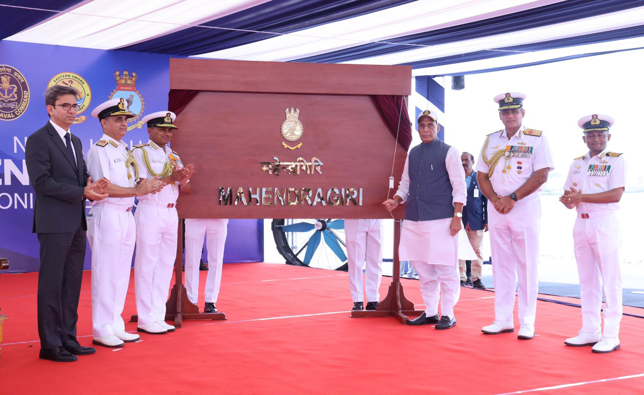 నౌకాదళంలోకి మరో అత్యాధునిక స్వదేశీ యుద్ధనౌక ఐఎన్‌ఎస్ మహేంద్రగిరి