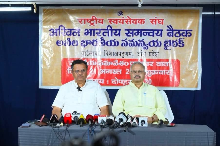 దేశ నిర్మాణంలో యువత పాత్రపై ఆర్ఎస్ఎస్ సమావేశాల్లో విస్తృతంగా చర్చ