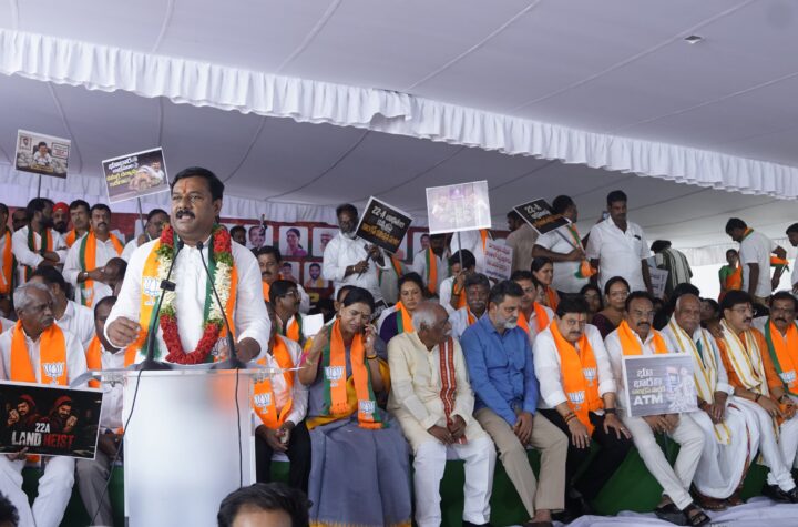 22ఏ నిషేధిత భూముల జాబితాకు నిరసనగా బిజెపి మహాధర్నా  