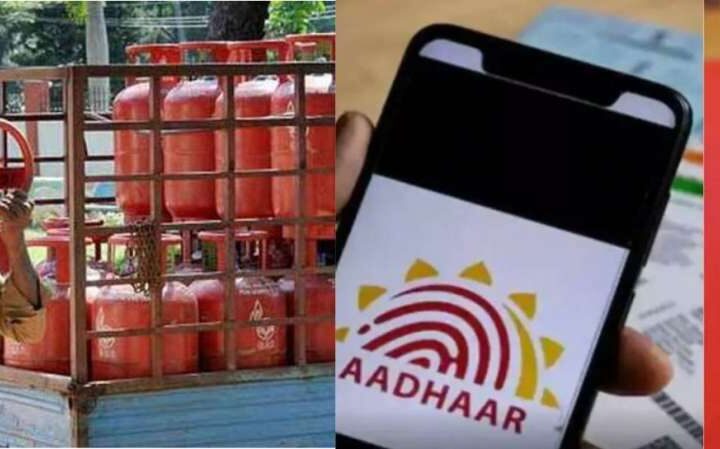 ఎల్‌పీజీ సబ్సిడీకి ఆధార్ తప్పనిసరి