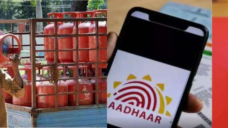 ఎల్‌పీజీ సబ్సిడీకి ఆధార్ తప్పనిసరి