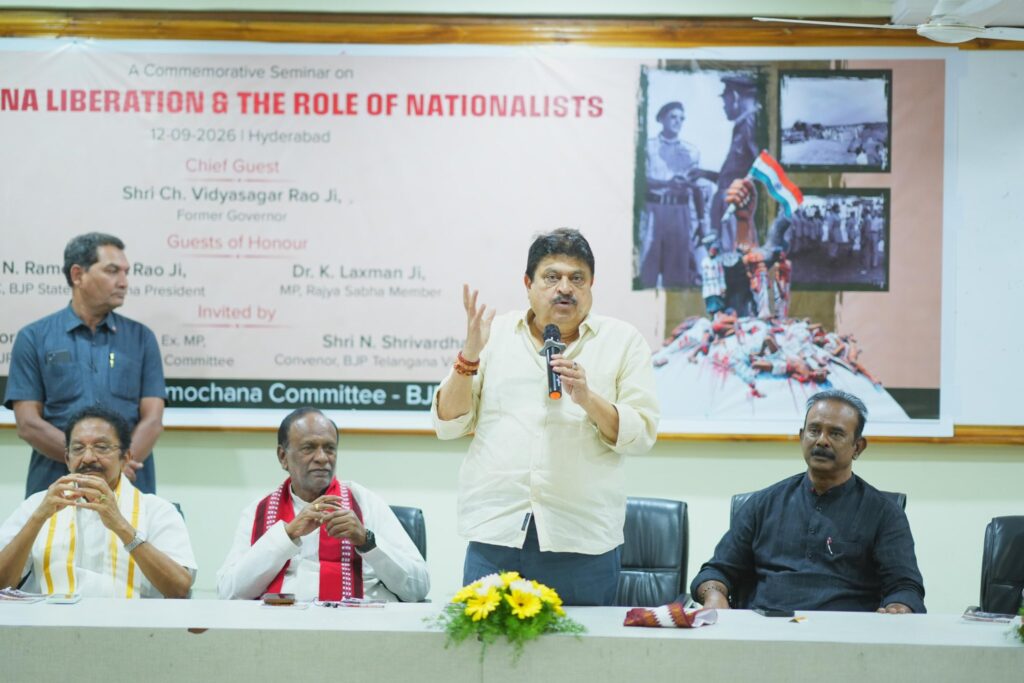 తెలంగాణ విమోచన దినం అధికారికంగా నిర్వహించే వరకు పోరాటం