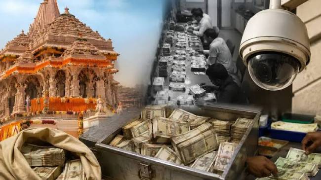 రామమందిర విరాళాల చోరీలో  25 నాటికి ఛార్జ్ షీట్